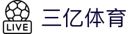 三亿(集团)体育科技有限公司官网